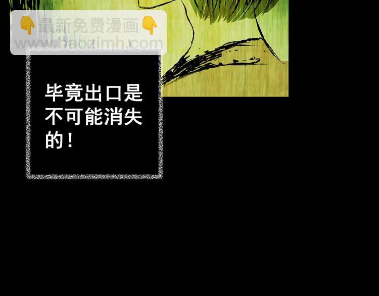 《怪奇谜踪》第68话 夺魂电梯（完） 第5页
