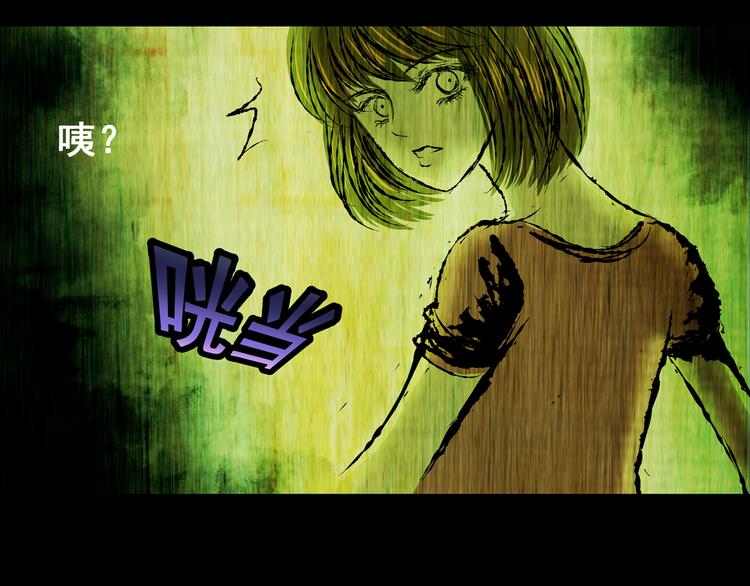 《怪奇谜踪》第68话 夺魂电梯（完） 第6页