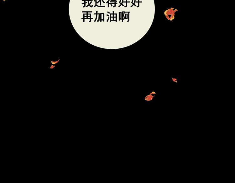 《怪奇谜踪》第71话 浮生若梦（三） 第13页