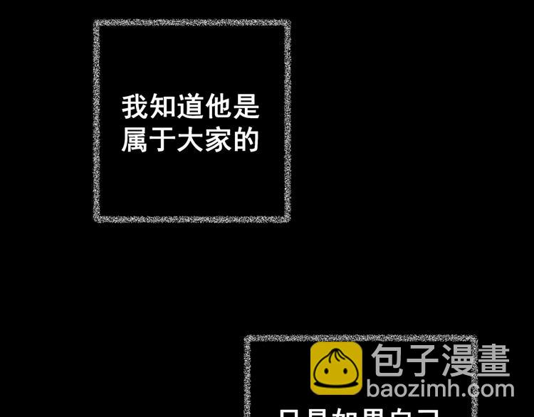 《怪奇谜踪》第71话 浮生若梦（三） 第25页