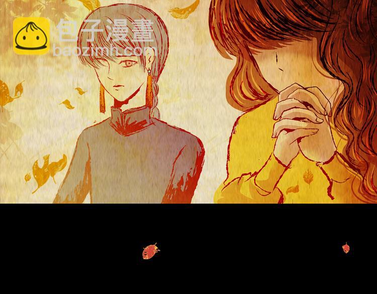 《怪奇谜踪》第71话 浮生若梦（三） 第4页
