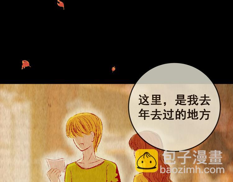 《怪奇谜踪》第71话 浮生若梦（三） 第7页