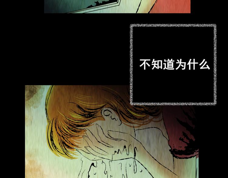 《怪奇谜踪》第69话 浮生若梦（一） 第19页