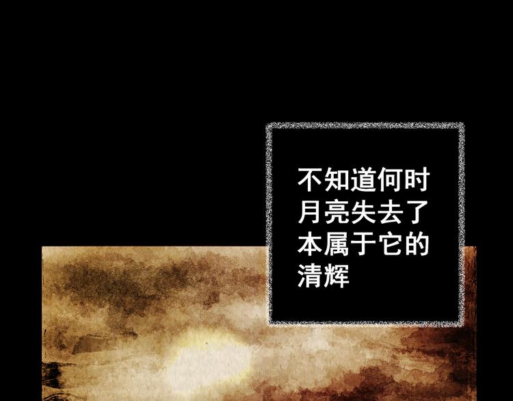 《怪奇谜踪》第69话 浮生若梦（一） 第1页