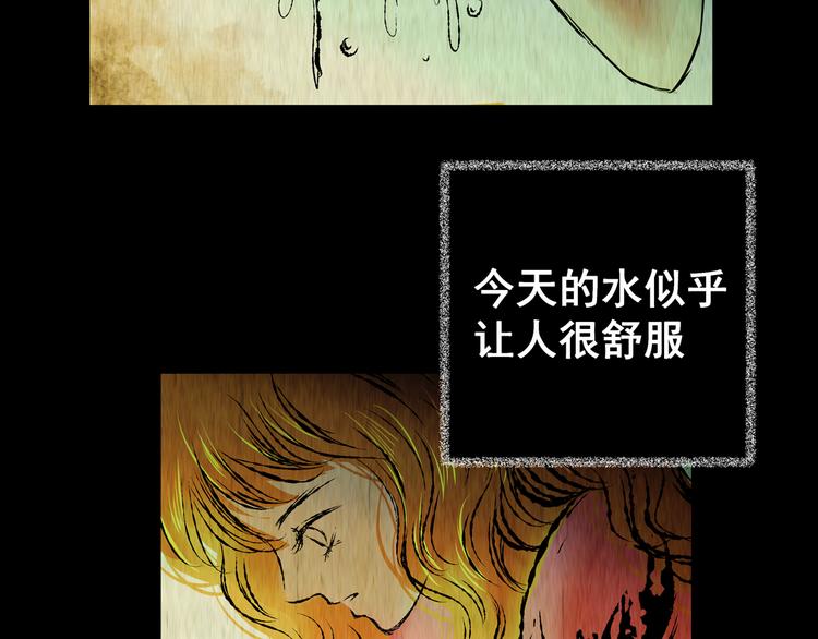 《怪奇谜踪》第69话 浮生若梦（一） 第20页