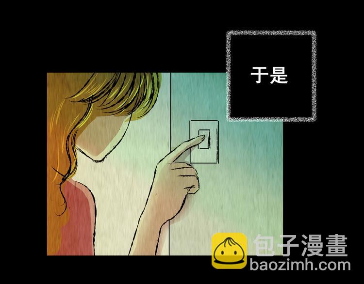 《怪奇谜踪》第69话 浮生若梦（一） 第24页