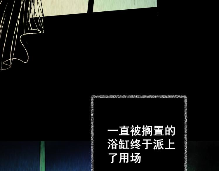 《怪奇谜踪》第69话 浮生若梦（一） 第26页