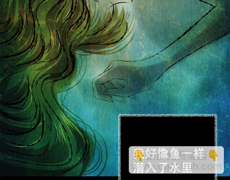 《怪奇谜踪》第69话 浮生若梦（一） 第33页