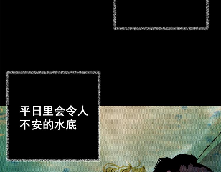 《怪奇谜踪》第69话 浮生若梦（一） 第34页