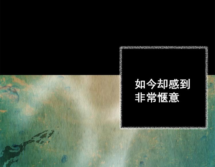 《怪奇谜踪》第69话 浮生若梦（一） 第36页