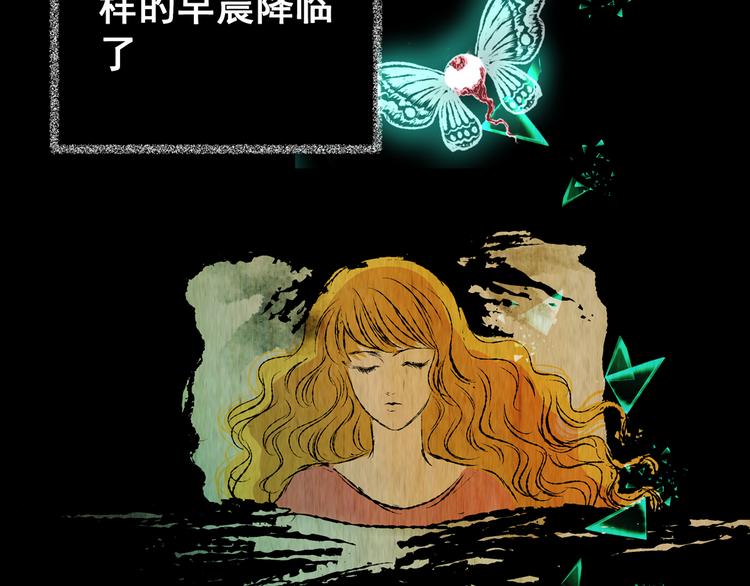 《怪奇谜踪》第69话 浮生若梦（一） 第3页