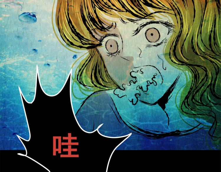 《怪奇谜踪》第69话 浮生若梦（一） 第44页