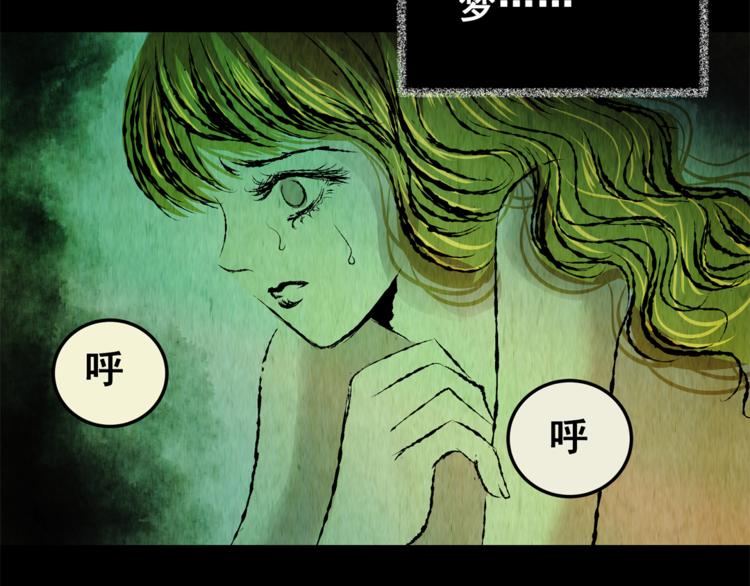 《怪奇谜踪》第69话 浮生若梦（一） 第49页