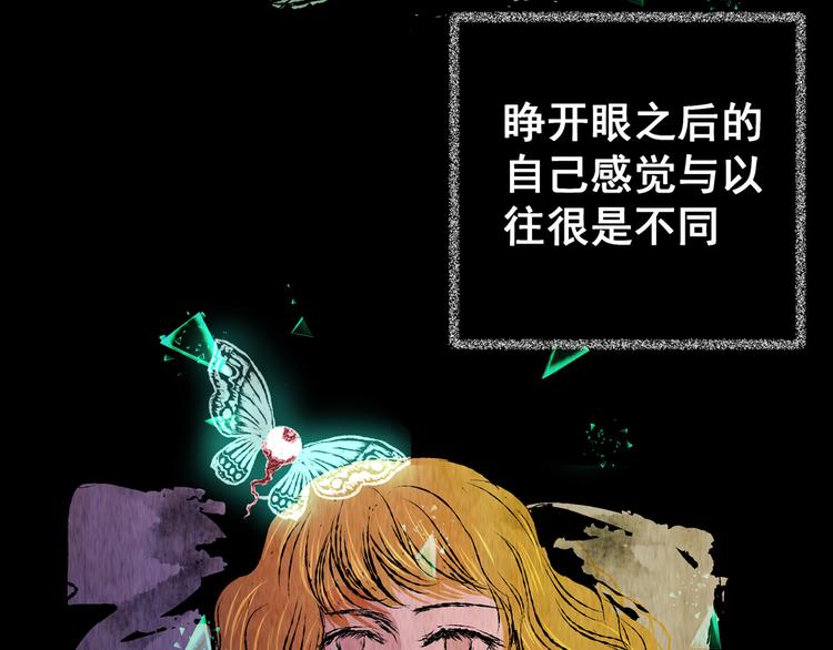 《怪奇谜踪》第69话 浮生若梦（一） 第4页