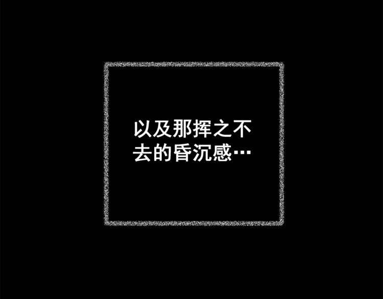 《怪奇谜踪》第69话 浮生若梦（一） 第50页