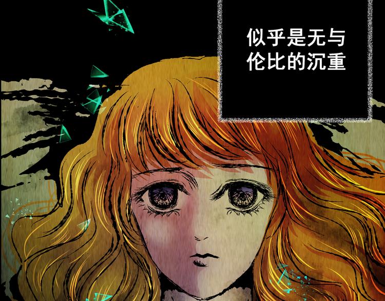《怪奇谜踪》第69话 浮生若梦（一） 第6页