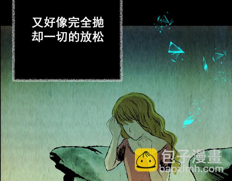 《怪奇谜踪》第69话 浮生若梦（一） 第8页