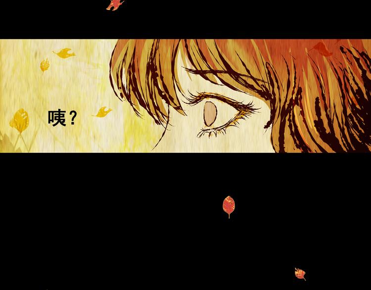 《怪奇谜踪》第70话 浮生若梦（二） 第17页