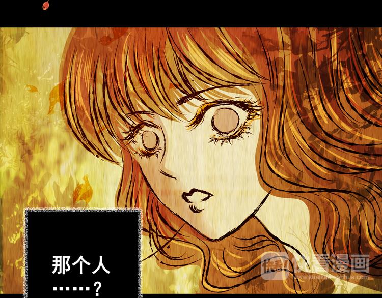《怪奇谜踪》第70话 浮生若梦（二） 第18页