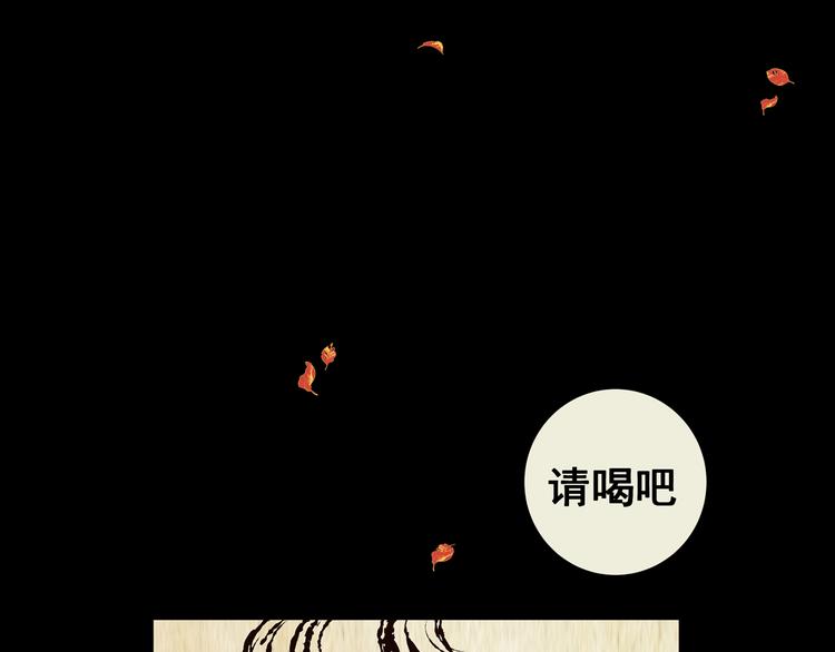 《怪奇谜踪》第70话 浮生若梦（二） 第24页