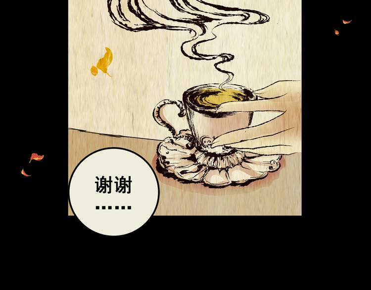 《怪奇谜踪》第70话 浮生若梦（二） 第25页