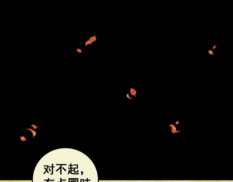 《怪奇谜踪》第70话 浮生若梦（二） 第27页