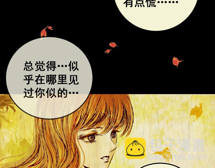 《怪奇谜踪》第70话 浮生若梦（二） 第29页