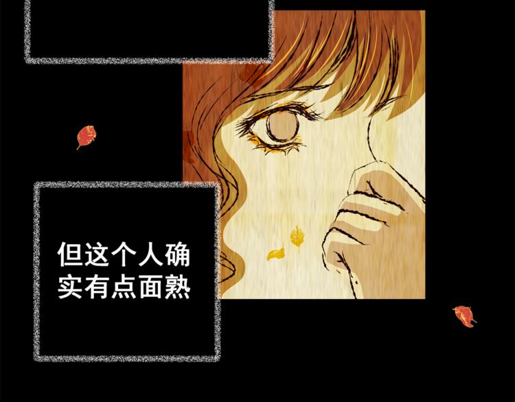 《怪奇谜踪》第70话 浮生若梦（二） 第31页