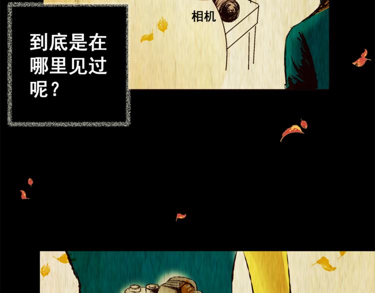 《怪奇谜踪》第70话 浮生若梦（二） 第34页