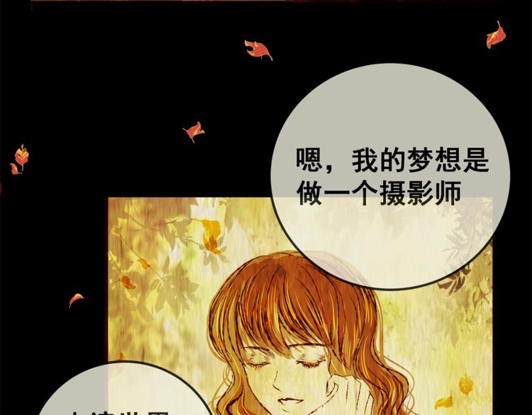 《怪奇谜踪》第70话 浮生若梦（二） 第37页