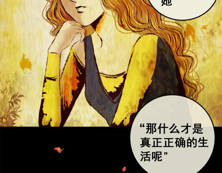 《怪奇谜踪》第70话 浮生若梦（二） 第40页