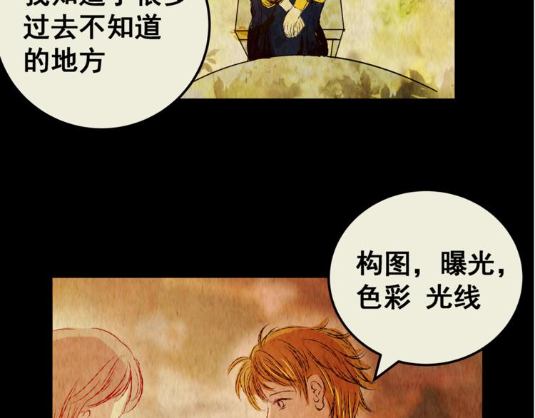 《怪奇谜踪》第70话 浮生若梦（二） 第47页