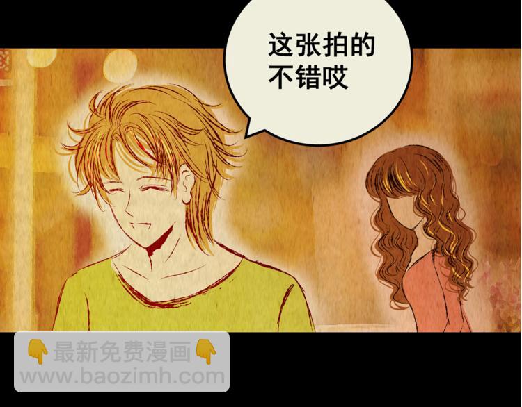 《怪奇谜踪》第70话 浮生若梦（二） 第49页