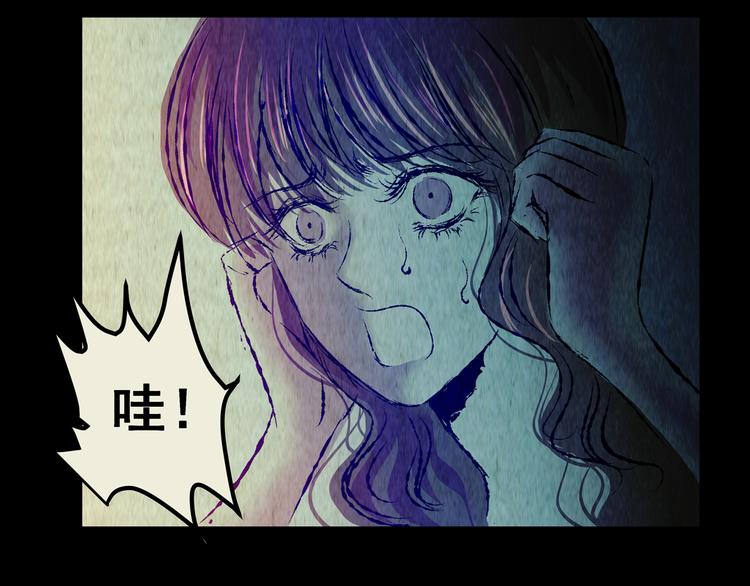 《怪奇谜踪》第70话 浮生若梦（二） 第5页