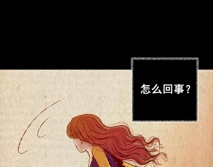《怪奇谜踪》第70话 浮生若梦（二） 第6页