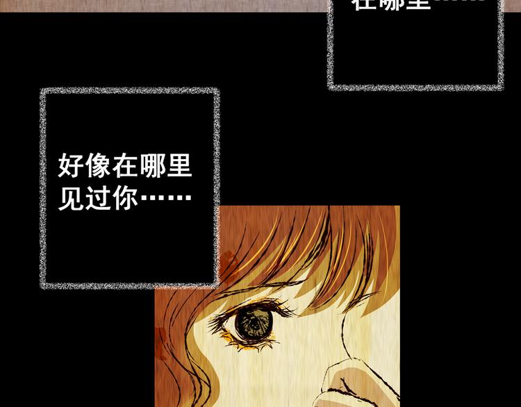 《怪奇谜踪》第72话 浮生若梦（四） 第18页