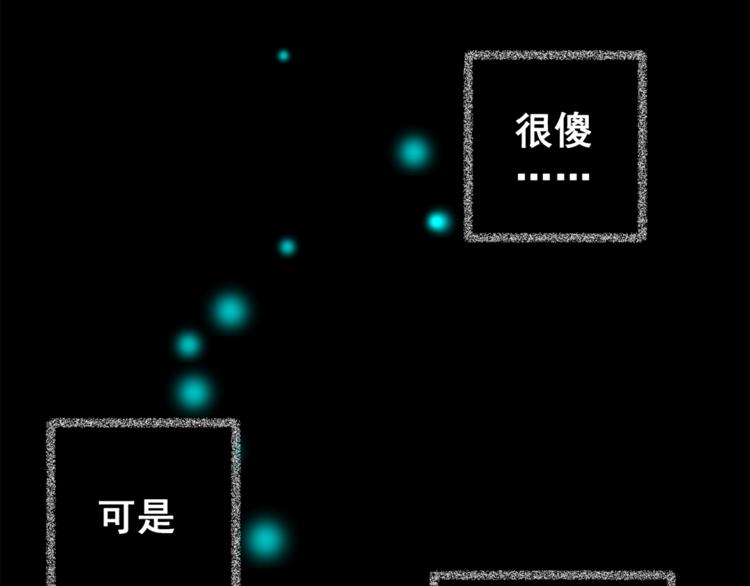 《怪奇谜踪》第72话 浮生若梦（四） 第49页