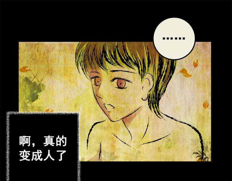 《怪奇谜踪》第74话 重生蝙蝠（一） 第29页