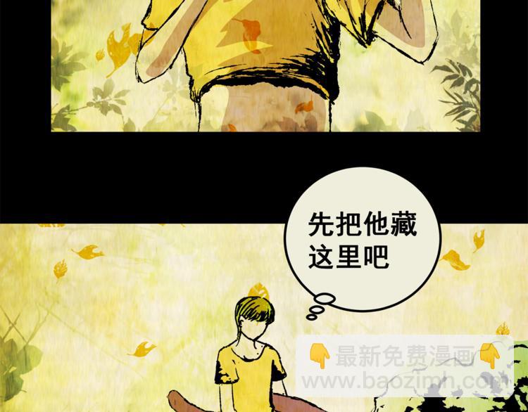 《怪奇谜踪》第74话 重生蝙蝠（一） 第32页