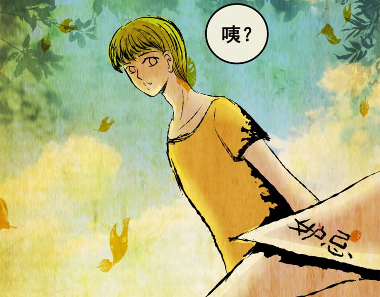 《怪奇谜踪》第74话 重生蝙蝠（一） 第36页