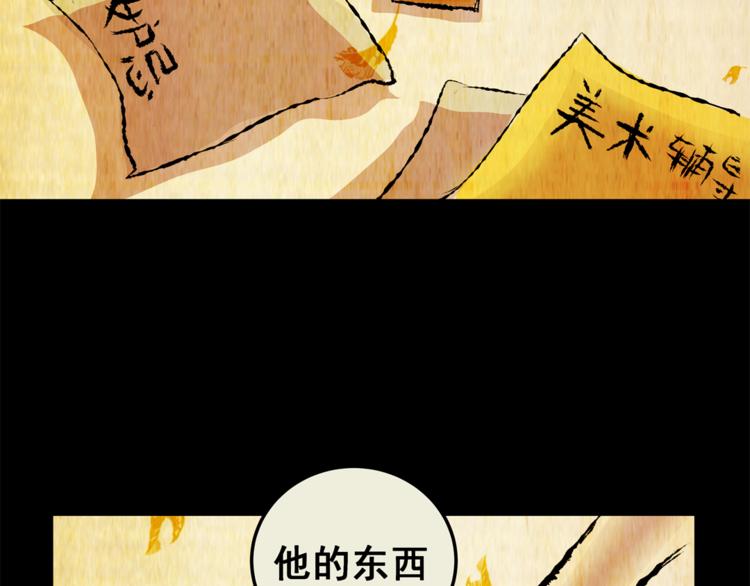 《怪奇谜踪》第74话 重生蝙蝠（一） 第38页