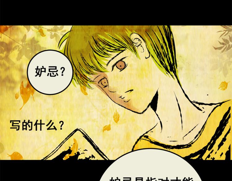《怪奇谜踪》第74话 重生蝙蝠（一） 第40页