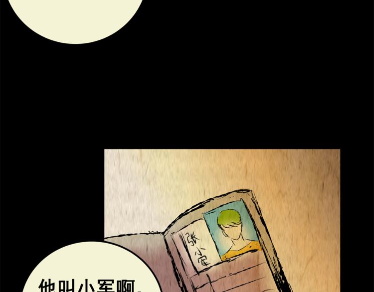 《怪奇谜踪》第74话 重生蝙蝠（一） 第43页