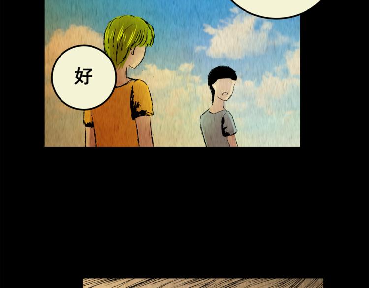 《怪奇谜踪》第74话 重生蝙蝠（一） 第45页