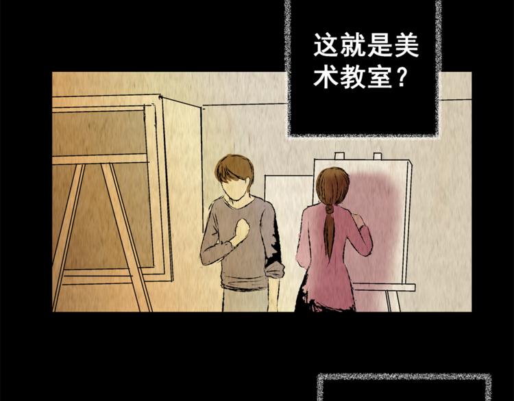 《怪奇谜踪》第74话 重生蝙蝠（一） 第47页