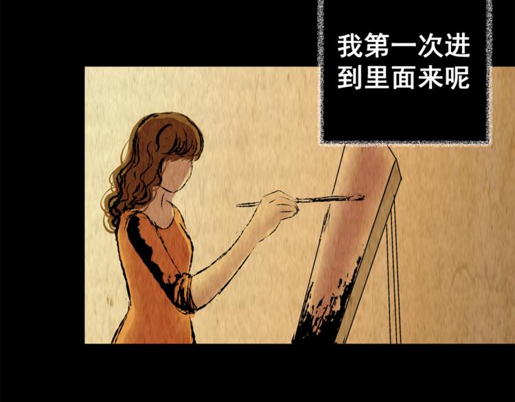 《怪奇谜踪》第74话 重生蝙蝠（一） 第48页
