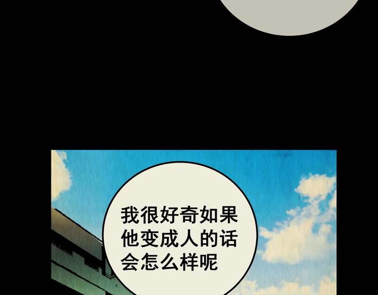《怪奇谜踪》第74话 重生蝙蝠（一） 第6页