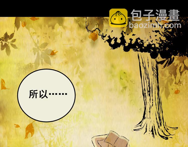 《怪奇谜踪》第74话 重生蝙蝠（一） 第8页
