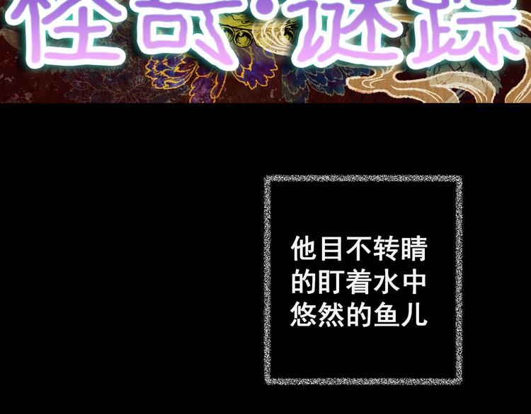 《怪奇谜踪》第73话 系统循环 第12页