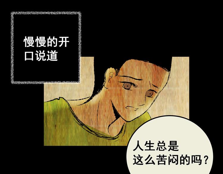 《怪奇谜踪》第73话 系统循环 第13页